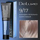 9/17 блондин пепельно-коричневый