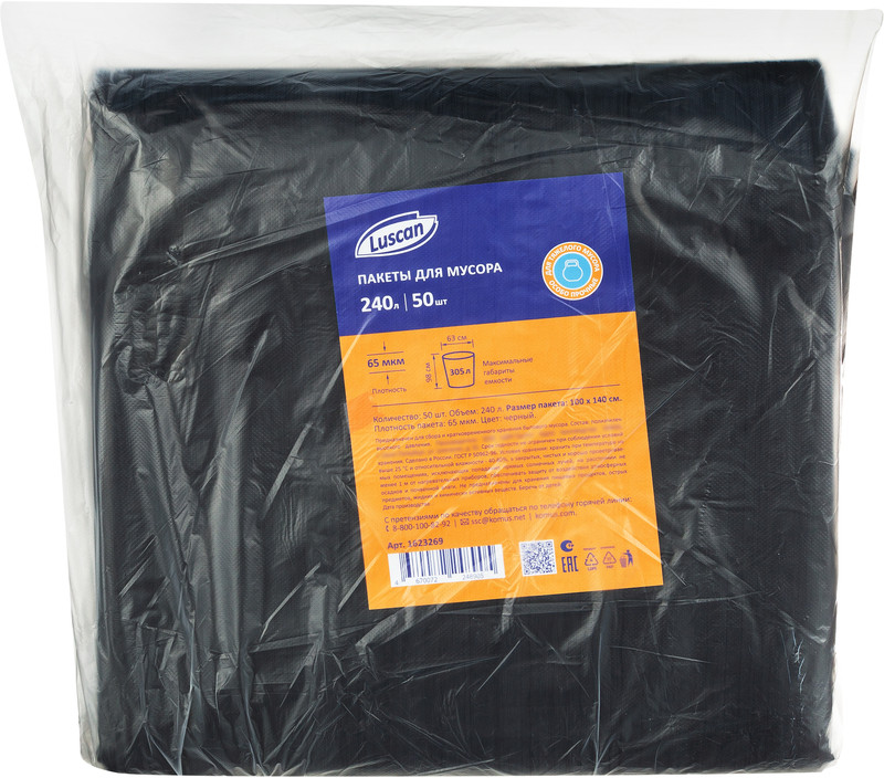 Мешки для мусора | Luscan