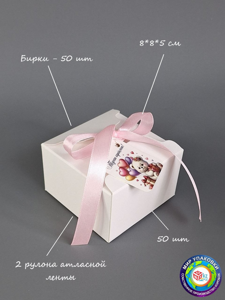 Готовый набор бонбоньерок | Box.kz