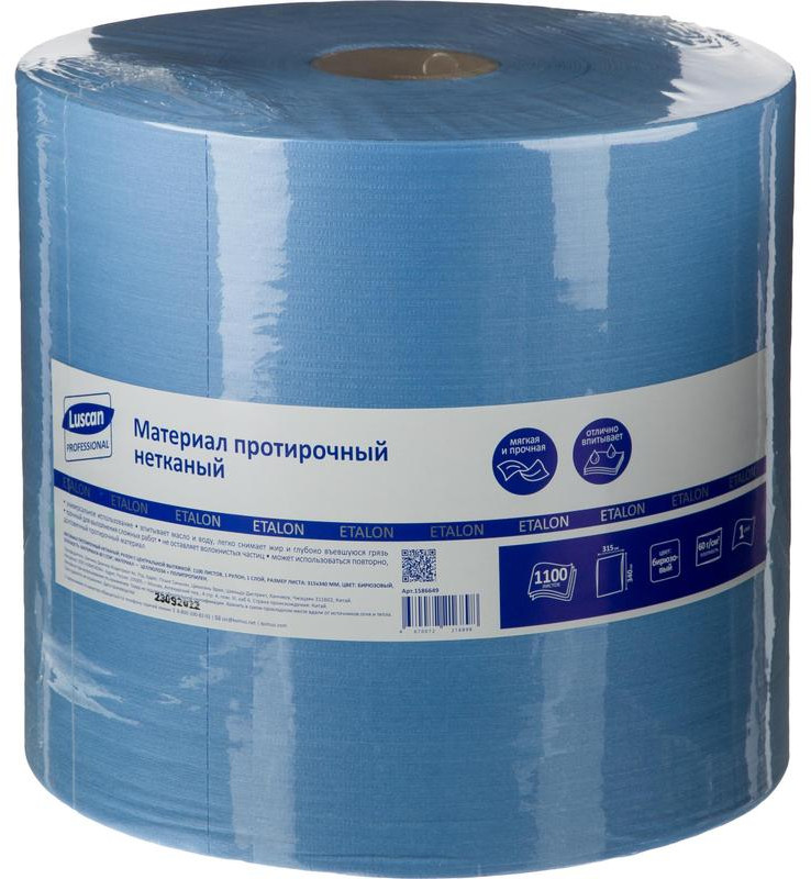 Материал протирочный в рулоне | Luscan Professional