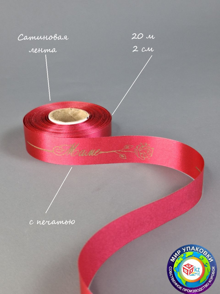 Лента «Маме» | Box.kz