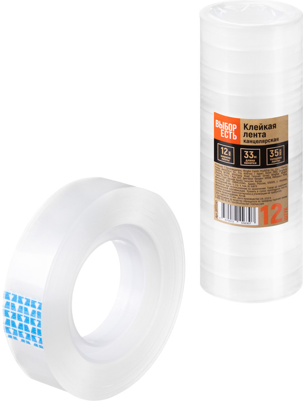 Набор лент клейких | Выбор есть