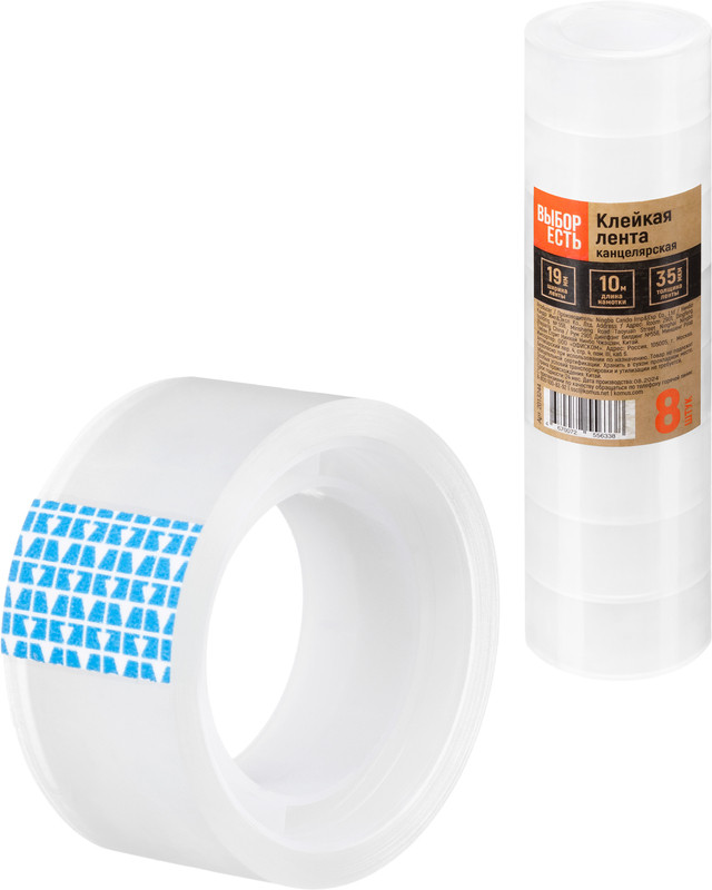 Набор лент клейких | Выбор есть