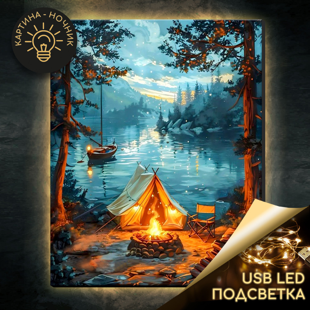 Картина по номерам «У костра» | Molly