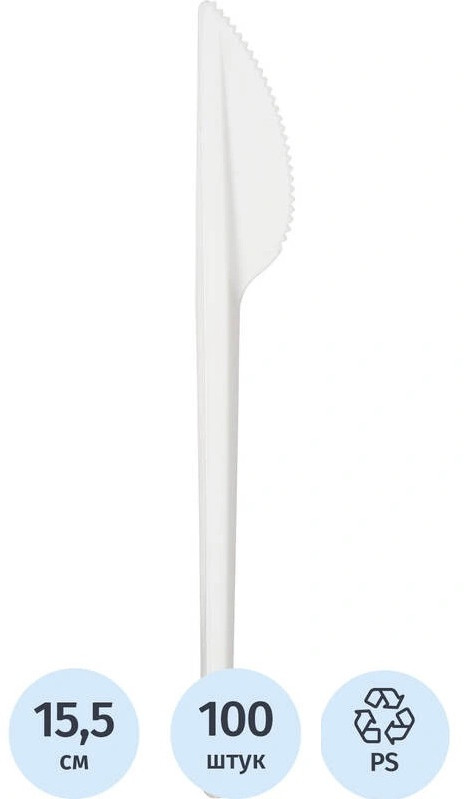 Набор одноразовых ножей | Выбор есть