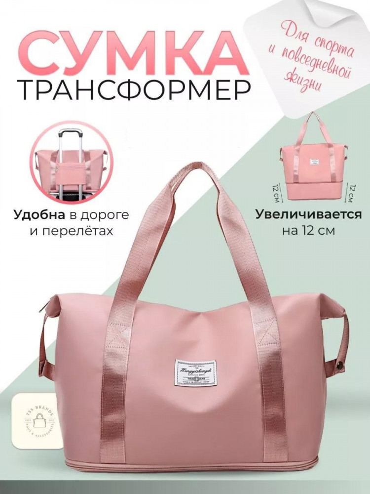 Сумка спортивная для фитнеса