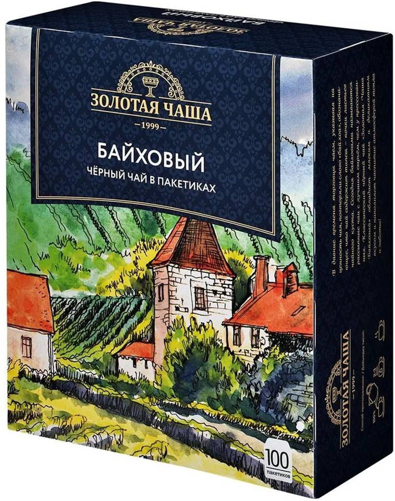 Чай черный «Байховый» | Золотая чаша