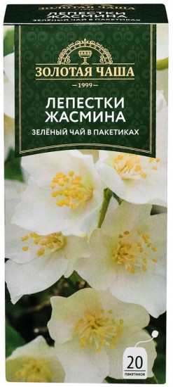 Чай зелёный байховый китайский с лепестками жасмина