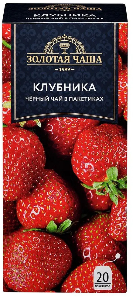 Чай чёрный «Клубника» | Золотая чаша