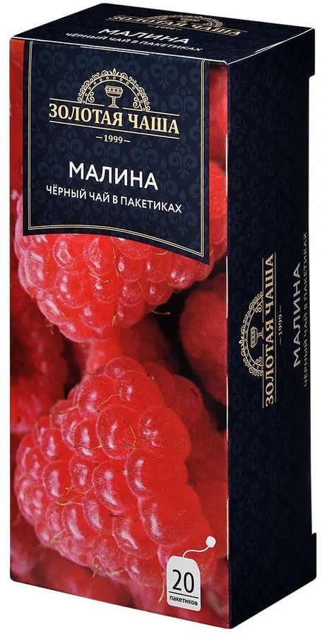 Чай чёрный «Малина» | Золотая чаша