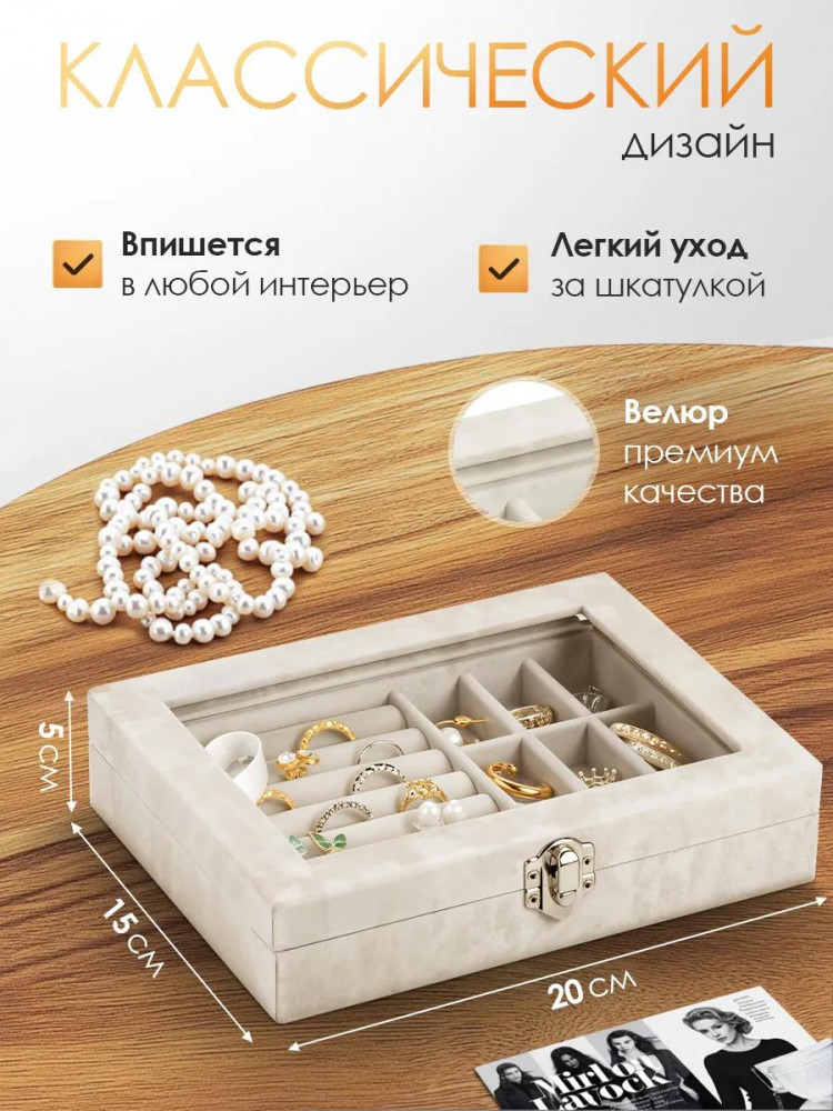 Шкатулка для украшений
