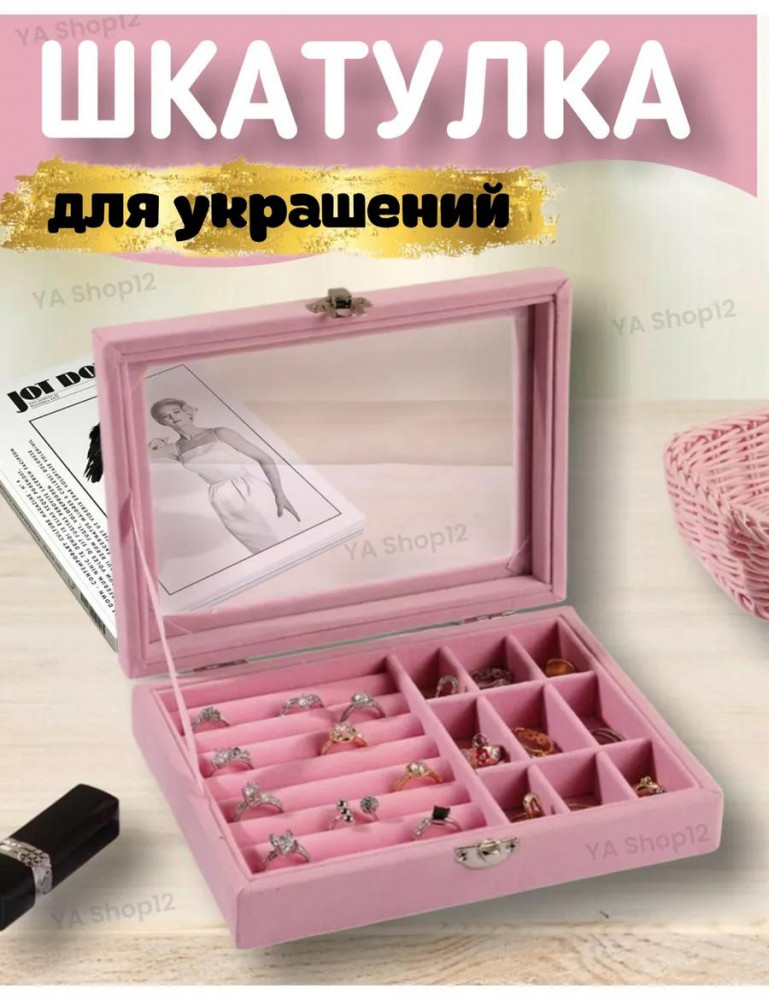 Шкатулка для украшений