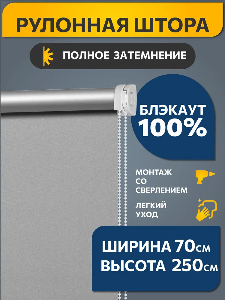 Миниролл «Блэкаут Плайн» | Decofest