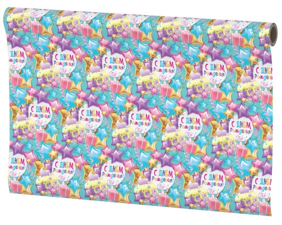 Бумага упаковочная «День для тебя» | Чудо праздник