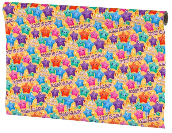 Бумага упаковочная «Звёзды» | Чудо праздник