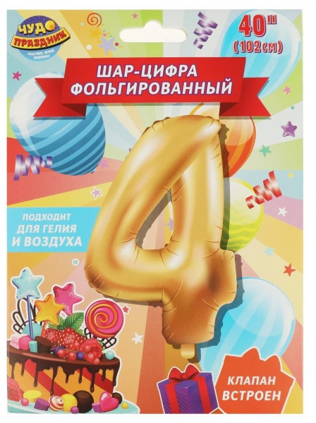Шар-цифра фольгированный «С Днём рождения!» | Чудо праздник