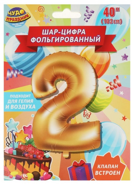 Шар-цифра фольгированный «С Днём рождения!» | Чудо праздник