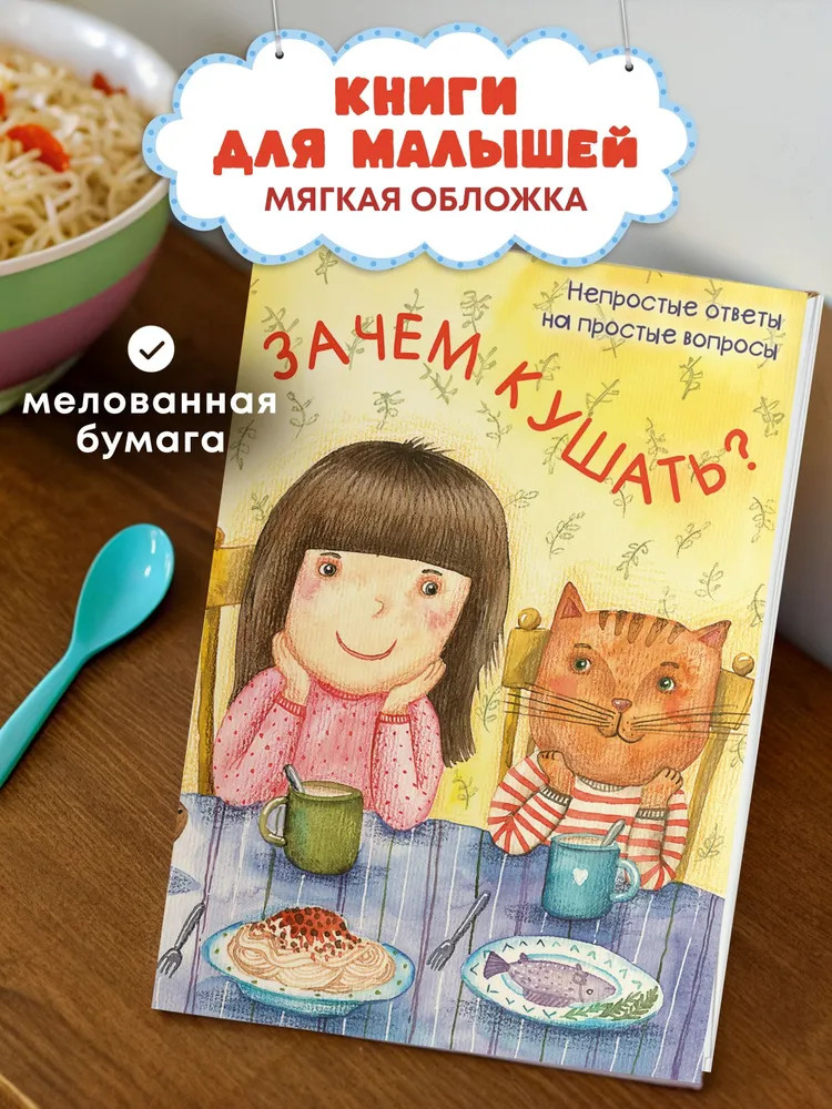 Зачем кушать? | Непростые ответы на простые вопросы