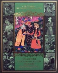Подлинные рассказы из жизни Ходжи Насреддина
