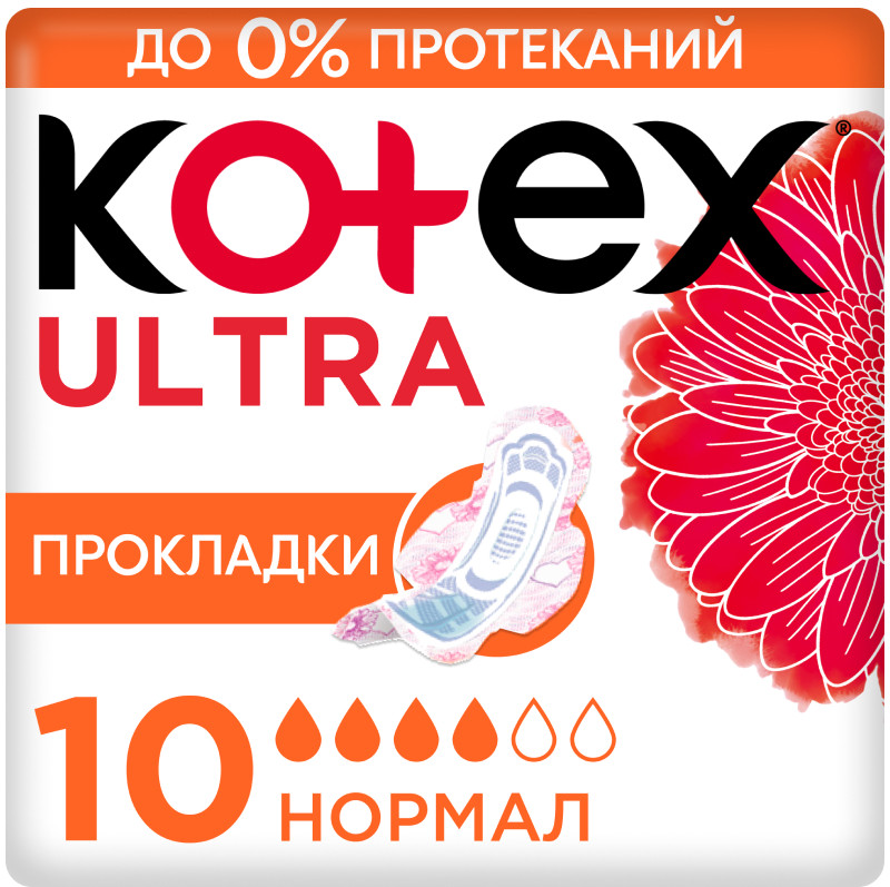 Прокладки гигиенические «Ultra Нормал» | Kotex