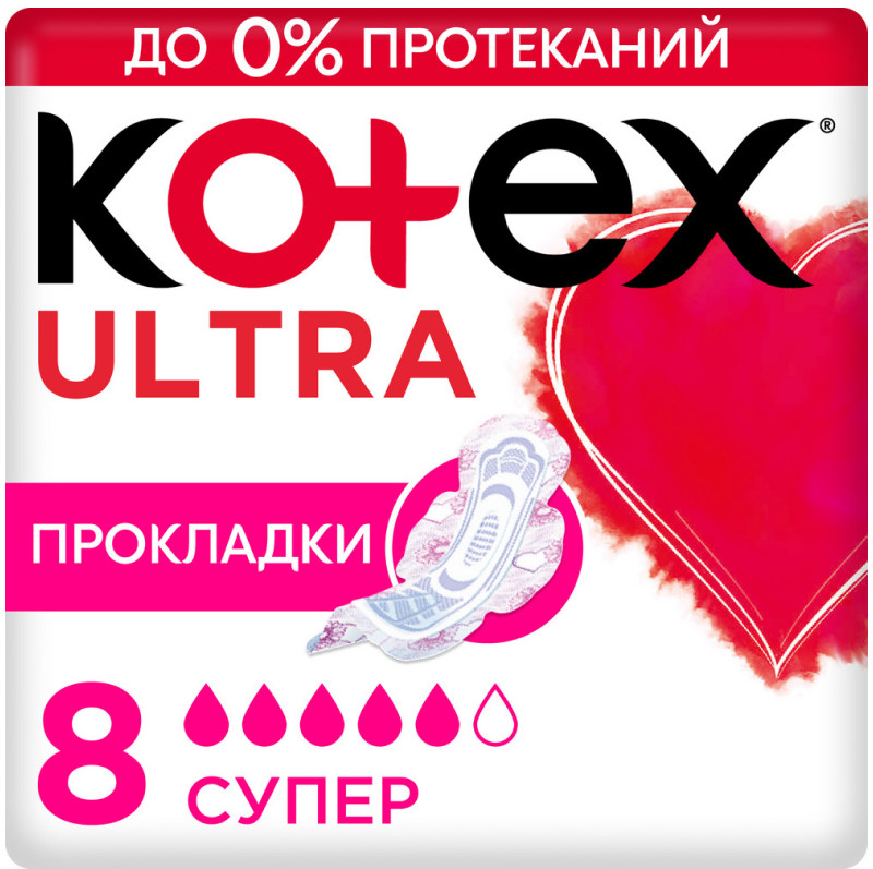 Прокладки гигиенические «Ultra Супер» | Kotex