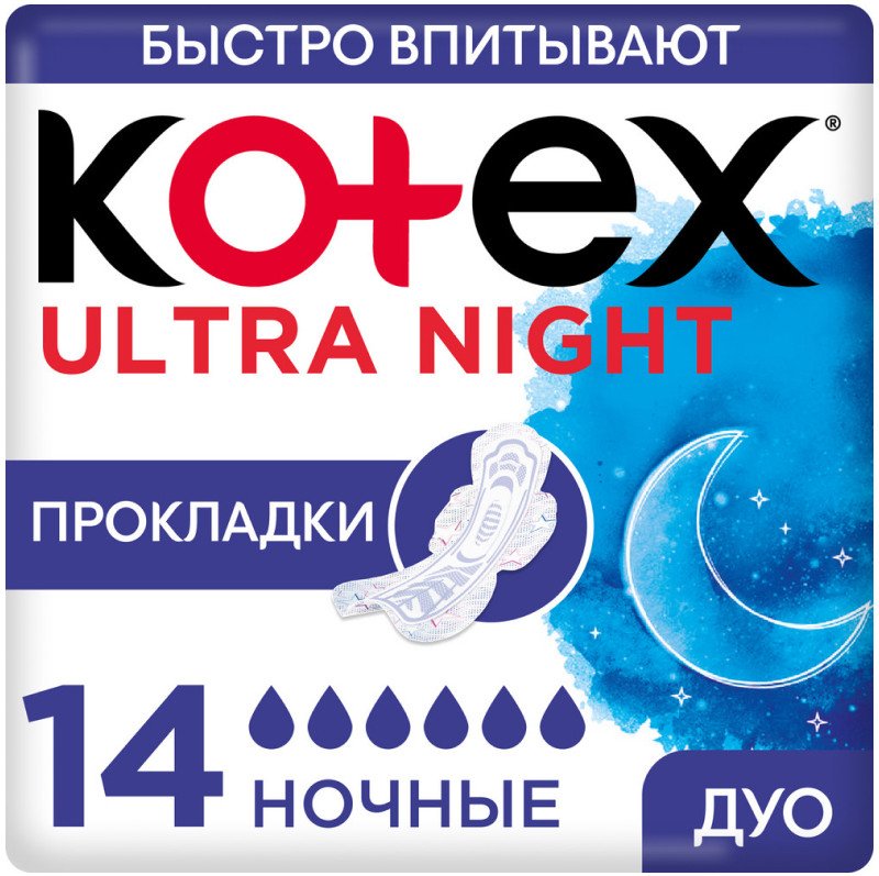 Прокладки гигиенические «Ultra Ночные» | Kotex
