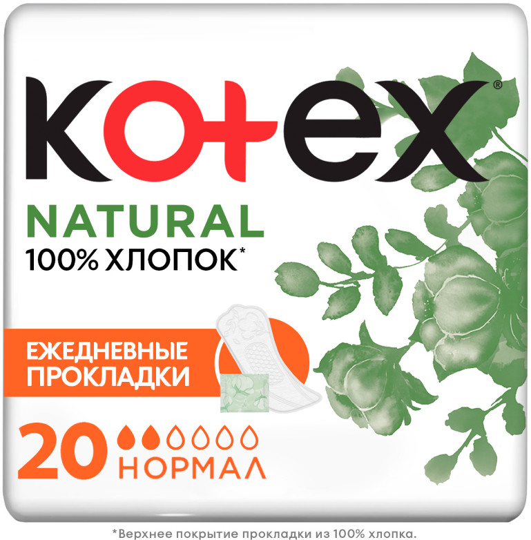 Прокладки ежедневные «Natural Нормал» | Natural | Kotex