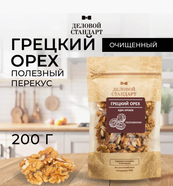 Орех грецкий | Деловой стандарт