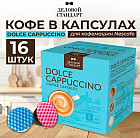 капучино капучино