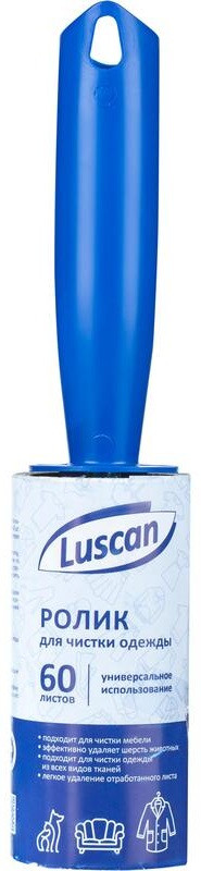 Ролик для чистки одежды | Luscan