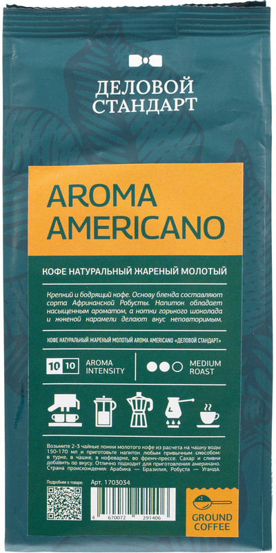 Кофе молотый «Aroma Americano» | Деловой стандарт