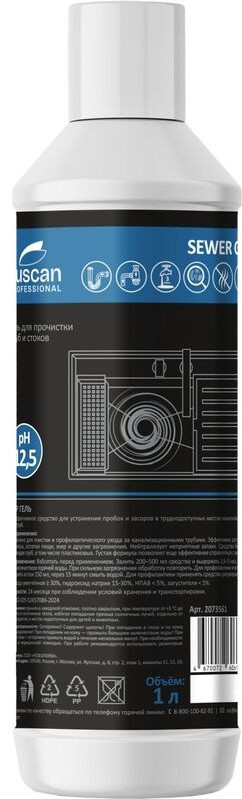 Средство для прочистки труб и стоков «Sewer Gel» | Luscan Professional