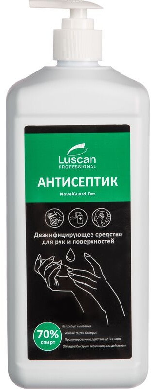 Средство антисептическое «NovelGuard Dez» | Luscan Professional