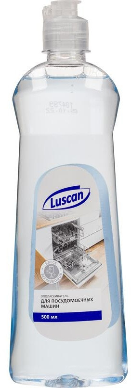 Ополаскиватель для посудомоечных машин | Luscan