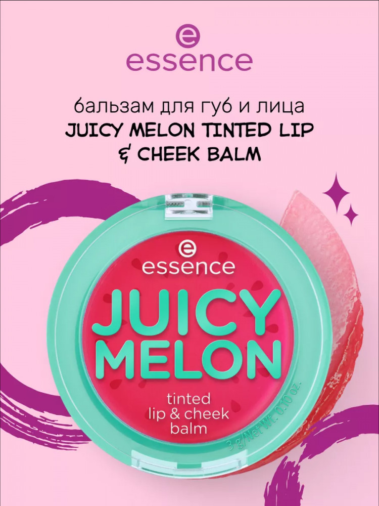 Бальзам для губ и щек оттеночный «Tinted lip & cheek balm», тон Juicy Melon | Essence