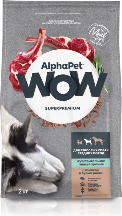 Корм сухой для собак средних пород с чувствительным пищеварением с ягненком и бурым рисом | WOW | AlphaPet