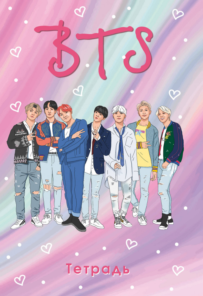 Тетрадь общая «I love BTS» | Тетради общие 48 л.