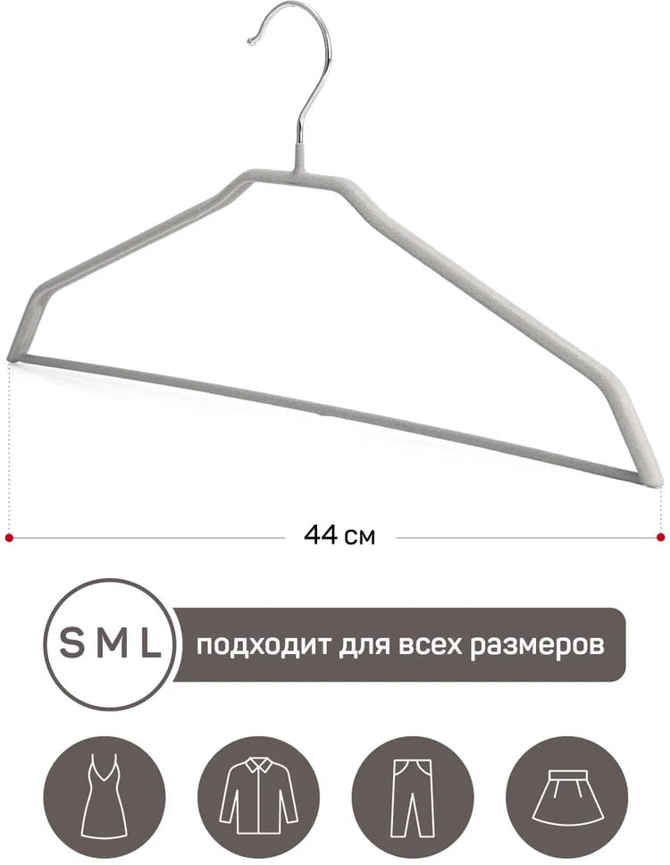 Плечики для одежды «Жозефин» | Master House