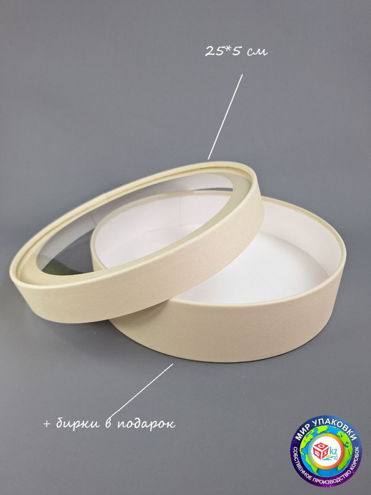 Коробка круглая подарочная | Box.kz