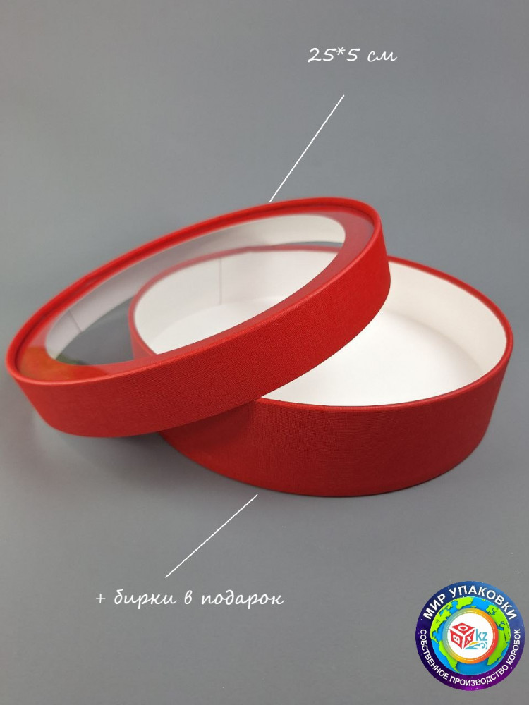 Коробка круглая подарочная | Box.kz