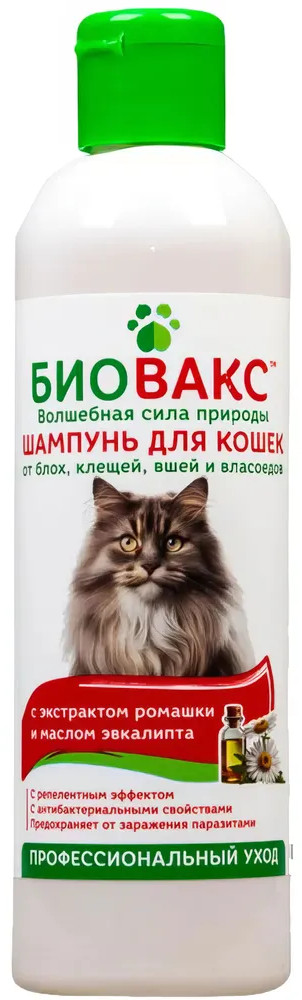 Шампунь для кошек и котят от блох, вшей, клещей и власоедов | БиоВакс