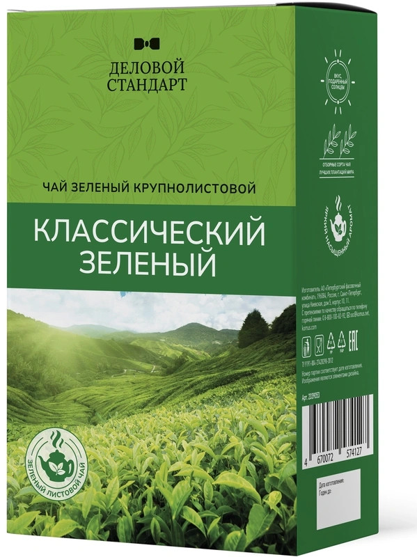 Чай «Классический зеленый» | Деловой стандарт