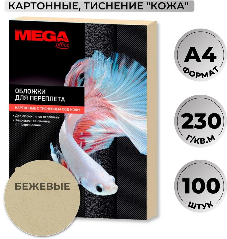 Обложки для переплета | ProMEGA