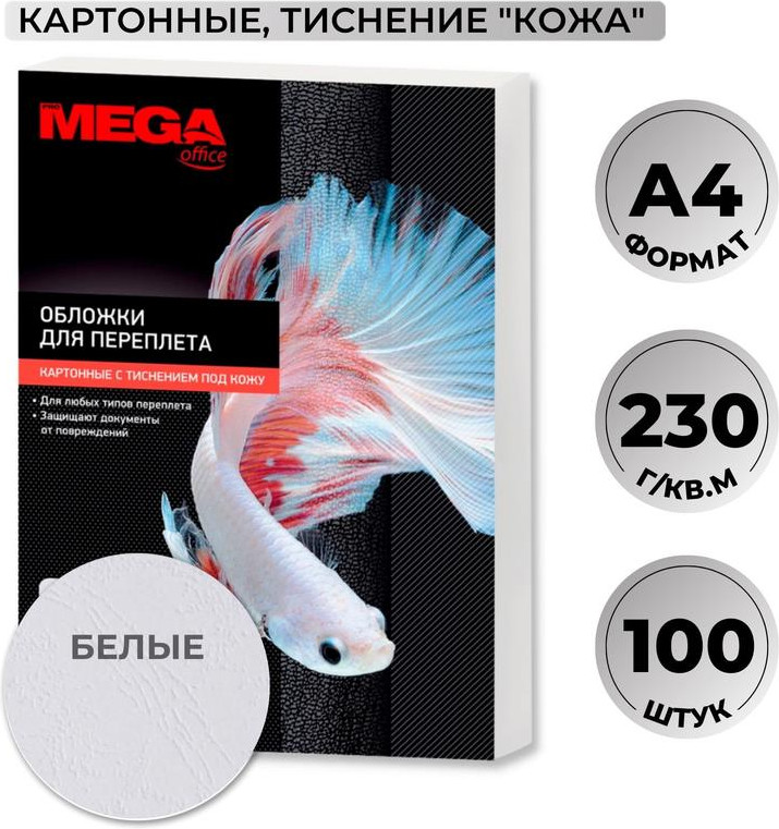 Обложки для переплета | ProMEGA