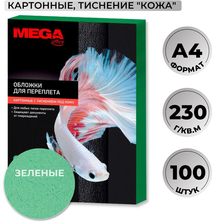 Обложки для переплета | ProMEGA