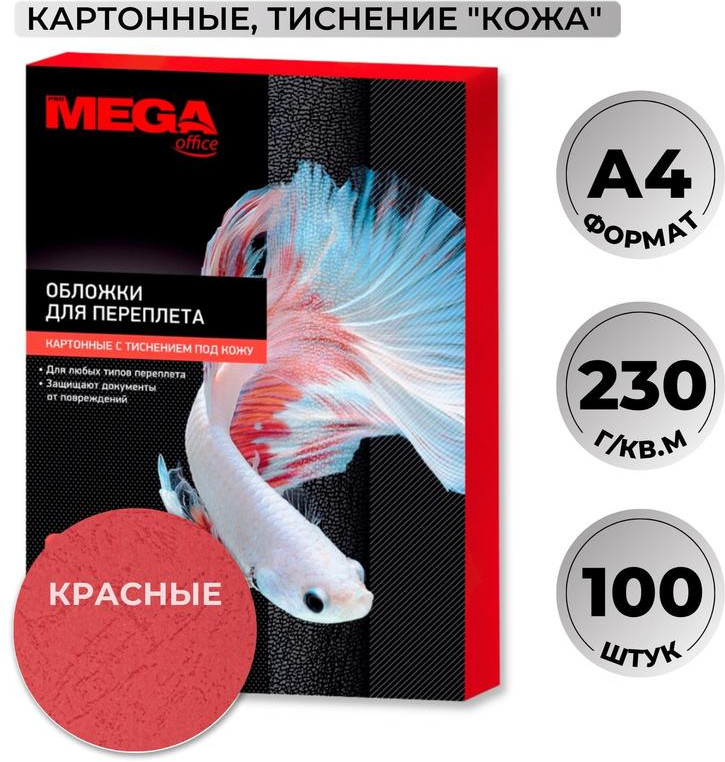 Обложки для переплета | ProMEGA