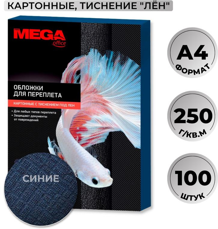 Обложки для переплета | ProMEGA