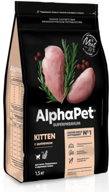 Корм для кормящих кошек и котят со вкусом цыпленка | Superpremium | AlphaPet