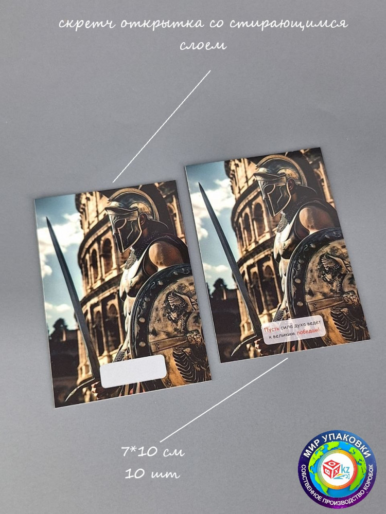 Набор скретч-открыток с предсказаниями | Box.kz