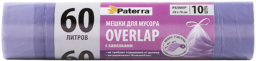 Мешки для мусора с завязками «Overlap» | Paterra